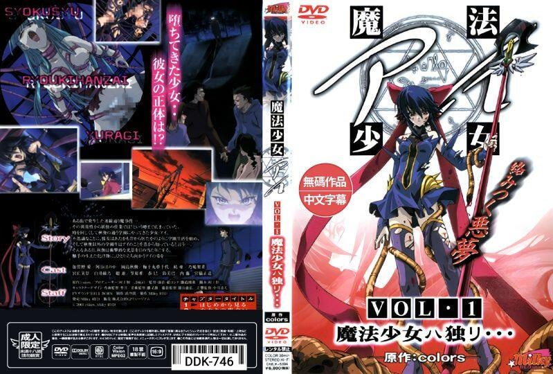 禁漫里番-魔法少女愛_2_第二集