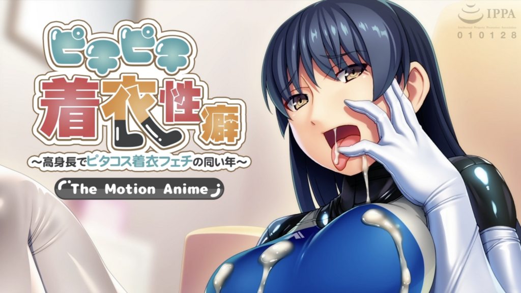【禁漫】ピチピチ着衣性变态～高身长でピタコsu着衣_1_第一集