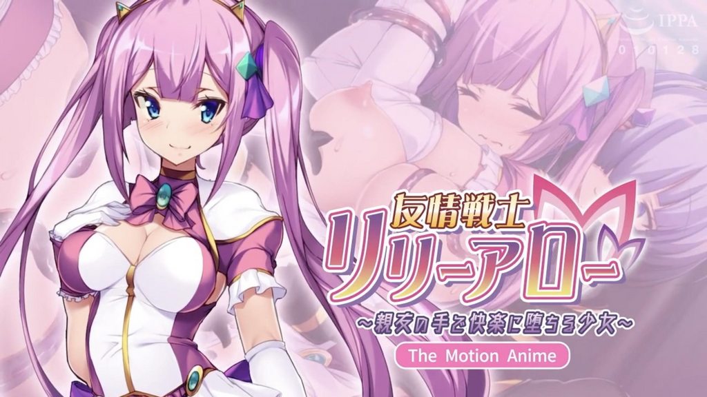 【禁漫】友情戰士百合箭使 ～在親友手下墮入快樂的少女_1_第一集